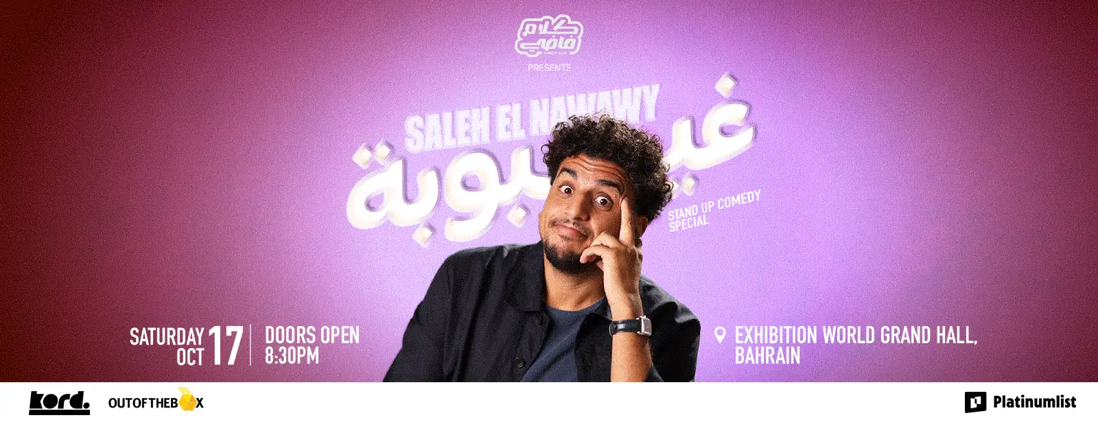 Saleh Elnawawy Comedy Show